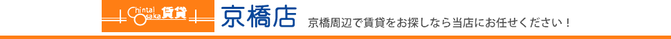 ワントップハウス京橋